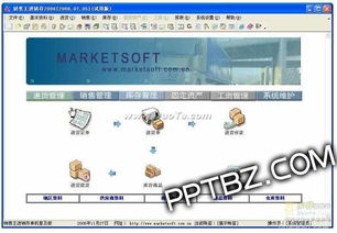 銷售王進銷存軟件下載指南 如何選擇與獲取高效的企業(yè)管理工具