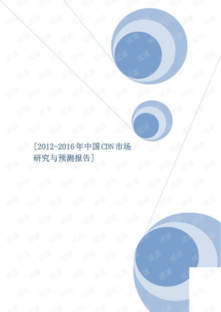 云計算技術 從開發到銷售的資源整合與實踐
