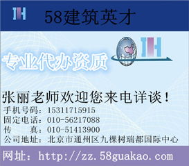 北京建筑施工勞務分包資質申請全攻略 條件、流程與常見問題